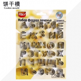 kitchen gadgets Stainless Steel Cookie Cut 33-Piece Set Russian Alphabet Cookie Mold Baking Tools DIY Cookie Mold Set